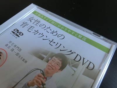 薬用育毛剤リリィジュ得々セットDVD