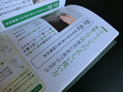 薬用育毛剤リリィジュ育毛読本使い方
