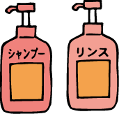 シャンプー