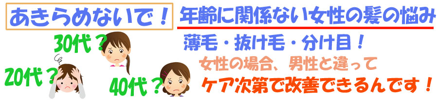 女性用薬用育毛剤『リリィジュ』